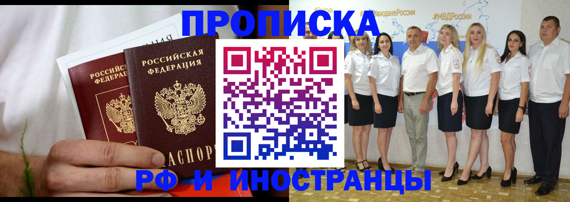 прописка для военкомата в Екатеринбурге